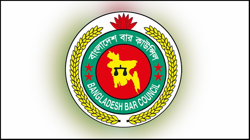 বার কাউন্সিল পরীক্ষার ভুয়া প্রশ্নপত্র ছড়ানোর অভিযোগে গ্রেপ্তার এক বার কাউন্সিল পরীক্ষার ভুয়া প্রশ্নপত্র ছড়ানোর অভিযোগে গ্রেপ্তার এক