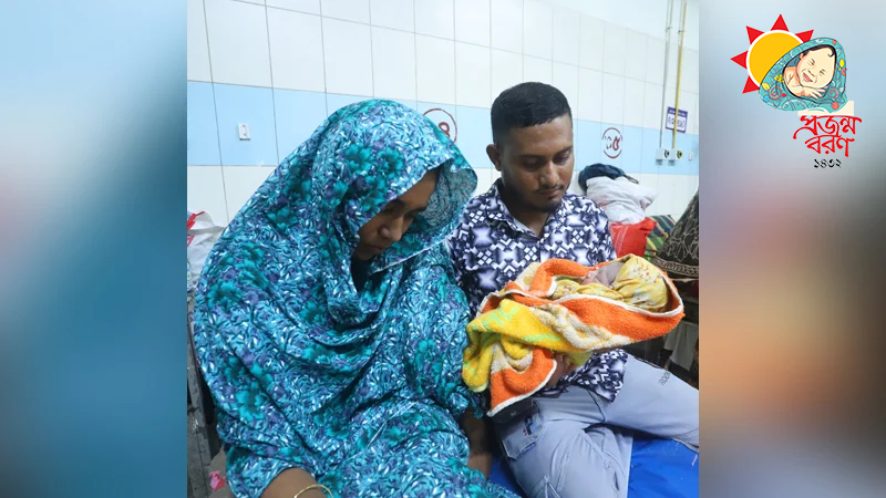 ‘আইজ কিতা ফয়লা বৈশাখ নি, ভালা দিনে পুয়া জন্ম নিছে’ ‘আইজ কিতা ফয়লা বৈশাখ নি, ভালা দিনে পুয়া জন্ম নিছে’
