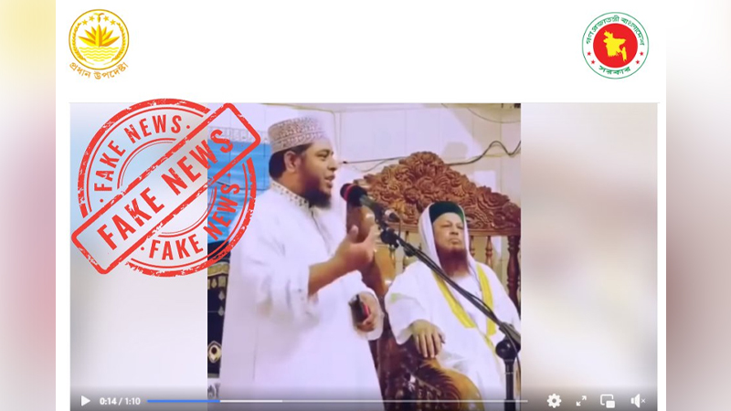 ড. ইউনূস ইসরায়েলকে টাকা দিয়েছেন, এ তথ্যটি ভুয়া: প্রেস উইং ড. ইউনূস ইসরায়েলকে টাকা দিয়েছেন, এ তথ্যটি ভুয়া: প্রেস উইং