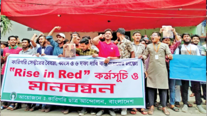 ৫০ পলিটেকনিক ইনস্টিটিউটে মহাসমাবেশ, কঠোর কর্মসূচির হুঁশিয়ারি ৫০ পলিটেকনিক ইনস্টিটিউটে মহাসমাবেশ, কঠোর কর্মসূচির হুঁশিয়ারি