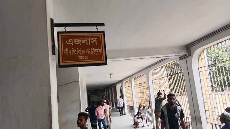 মাগুরার সেই শিশুকে ধর্ষণ ও হত্যা মামলায় অভিযোগ গঠনের শুনানি বুধবার মাগুরার সেই শিশুকে ধর্ষণ ও হত্যা মামলায় অভিযোগ গঠনের শুনানি বুধবার