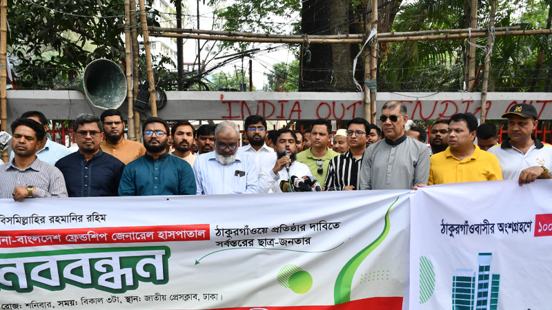 ঠাকুরগাঁও হতে পারে মেডিকেল ট্যুরিজমের হাব ঠাকুরগাঁও হতে পারে মেডিকেল ট্যুরিজমের হাব