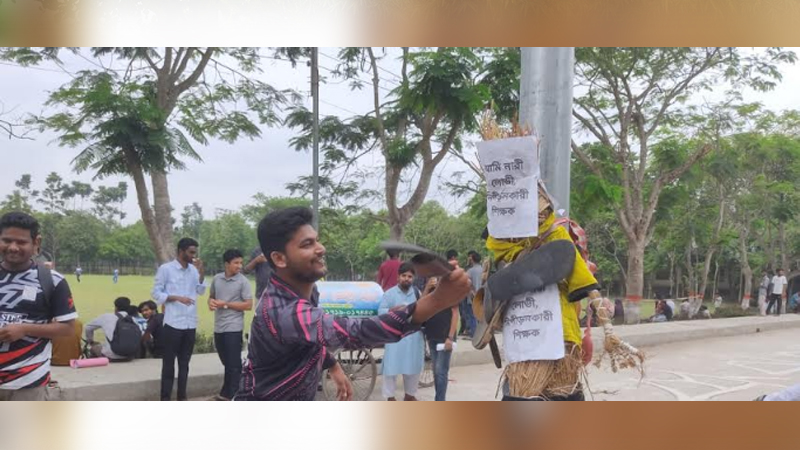 বেরোবি শিক্ষকের কুশপুত্তলিকায় জুতাপেটা বেরোবি শিক্ষকের কুশপুত্তলিকায় জুতাপেটা