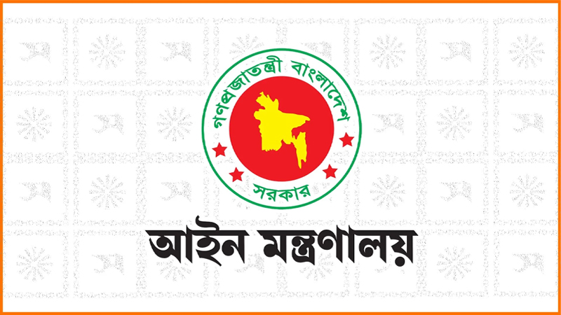 রাজনৈতিক মামলা প্রত্যাহারের আবেদন করা যাবে আইন মন্ত্রণালয়ে রাজনৈতিক মামলা প্রত্যাহারের আবেদন করা যাবে আইন মন্ত্রণালয়ে