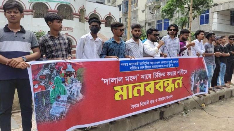 রওশন এরশাদের পৈতৃক বাড়ি সুন্দর মহলকে ‘দালাল মহল’ ঘোষণার দাবি রওশন এরশাদের পৈতৃক বাড়ি সুন্দর মহলকে ‘দালাল মহল’ ঘোষণার দাবি