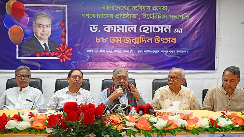 অশুভ শক্তি যেন বাংলাদেশ বিনির্মাণে বাধা সৃষ্টি করতে না পারে: ড. কামাল অশুভ শক্তি যেন বাংলাদেশ বিনির্মাণে বাধা সৃষ্টি করতে না পারে: ড. কামাল