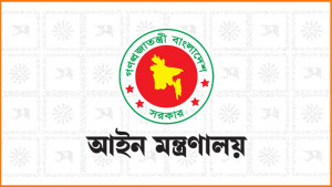 রাজনৈতিক মামলা প্রত্যাহারের আবেদন করা যাবে আইন মন্ত্রণালয়ে
