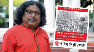 যে কারণে বৈশাখী অনুষ্ঠান বাতিল করল ঋষিজ শিল্পী গোষ্ঠী