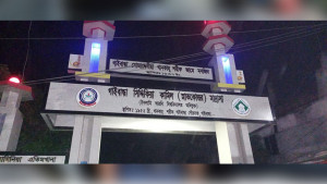 অসদুপায় অবলম্বনে সহায়তায় কেন্দ্রের ২১ শিক্ষককে অব্যাহতি
