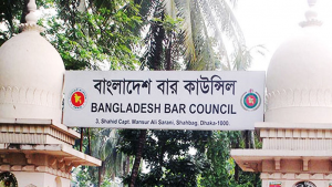 আইনজীবী তালিকাভুক্তির এমসিকিউ পরীক্ষার ফল প্রকাশ