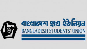 ছাত্র ইউনিয়নের ৭৩তম প্রতিষ্ঠাবার্ষিকী আজ