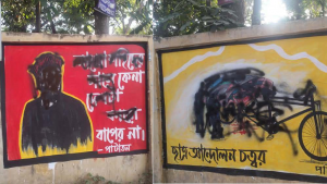 গণঅভ্যুত্থানের গ্রাফিতি মুছে দিল দুর্বৃত্তরা