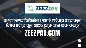 জুনে যাত্রা শুরু করবে ‘জিজ পে’