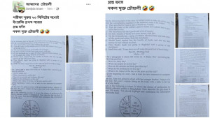 পরীক্ষার শুরুর ২০ মিনিটের মধ্যে প্রশ্নফাঁসের অভিযোগ