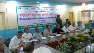 ‘বাংলাদেশ নতুনধারা জনতার পার্টি’ নামে আরেকটি দলের আত্মপ্রকাশ
