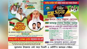 মুরাদনগরে বিএনপি ও এনসিপির শোডাউন-জনসভা ঘিরে উত্তেজনা