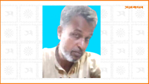 ছাত্রলীগ নেতার লাঠির আঘাতে বিএনপিকর্মী খুন