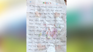 পাগলা মসজিদের দানবাক্সে ভাইয়ের আরোগ্য কামনায় চিঠি