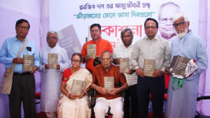 রনজিত দাসের আত্মজীবনীর প্রকাশনা অনুষ্ঠান