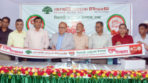 রূপালী ব্যাংকের দিয়াবাড়ী মেট্রোরেল উপশাখা উদ্বোধন