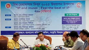 কপিরাইট সচেতনতা বাড়াতে সেমিনার