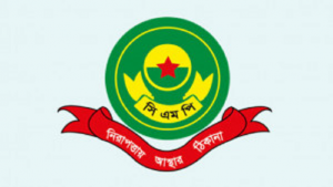 চট্টগ্রামের ডিসি হিলে নববর্ষ উদযাপনের অনুমতি মিলেছে