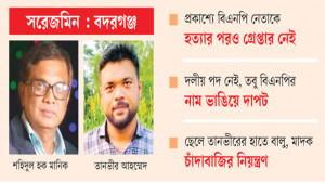 ‘কালা মানিকে’র সঙ্গে  লাগলে বাঁচা দায়