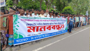 পদ্মার খেয়াঘাট ইজারা বন্ধ দাবি চরের বাসিন্দাদের