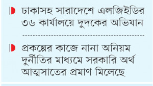 রডের বদলে বাঁশের চটা, বালুর পরিবর্তে মাটি