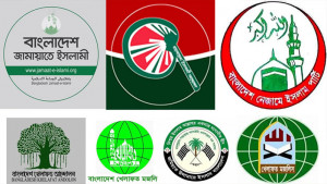 ঐক্য গড়ছে ইসলামী দলগুলো