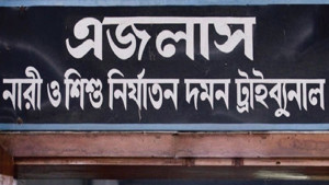 গরম তেল ঢেলে স্ত্রীকে হত্যায় মৃত্যুদণ্ড