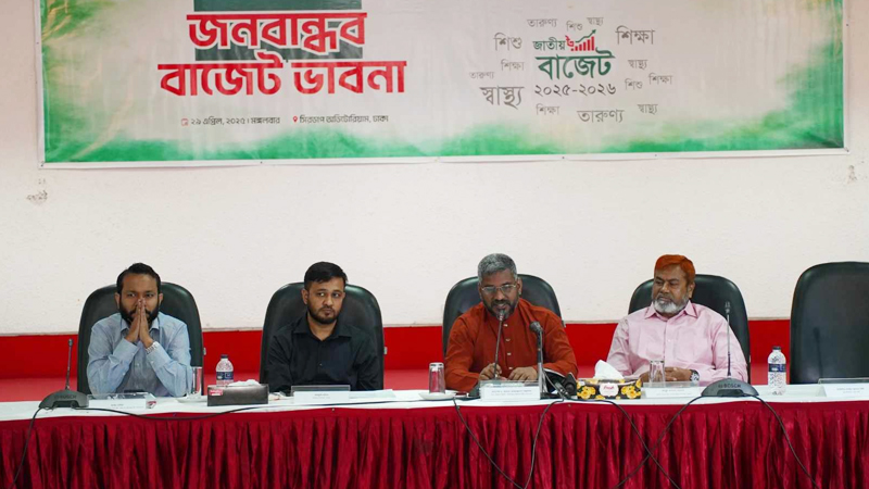 শিশুদের জন্য অন্তত ২০ শতাংশ বাজেট রাখার দাবি শিশুদের জন্য অন্তত ২০ শতাংশ বাজেট রাখার দাবি