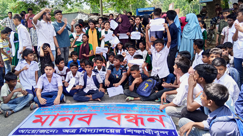বোয়ালমারীতে প্রধান শিক্ষকের পদত্যাগ দাবিতে মানববন্ধন বোয়ালমারীতে প্রধান শিক্ষকের পদত্যাগ দাবিতে মানববন্ধন