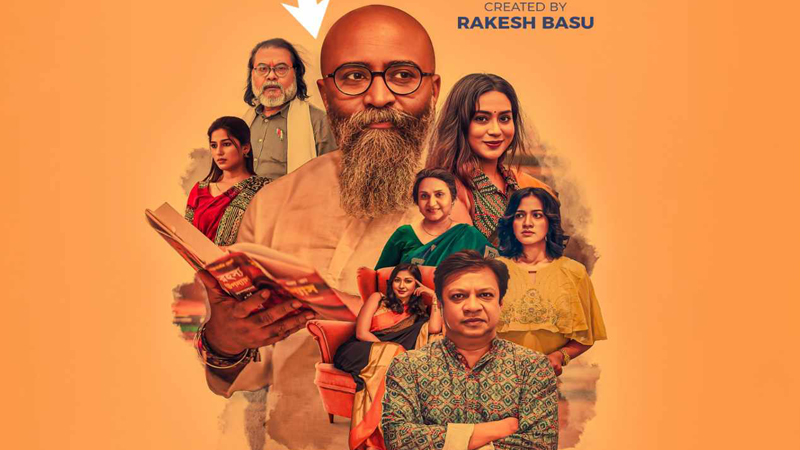 বাংলা নববর্ষে আসছে পারিবারিক গল্পের সিরিজ ‘ননসেন্স’ বাংলা নববর্ষে আসছে পারিবারিক গল্পের সিরিজ ‘ননসেন্স’