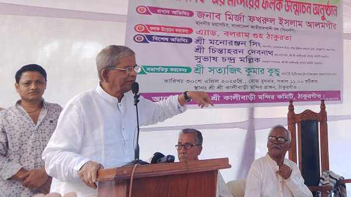 বিভেদের রাজনীতি আমাদের ঐতিহ্য নষ্ট করেছে: মির্জা ফখরুল বিভেদের রাজনীতি আমাদের ঐতিহ্য নষ্ট করেছে: মির্জা ফখরুল