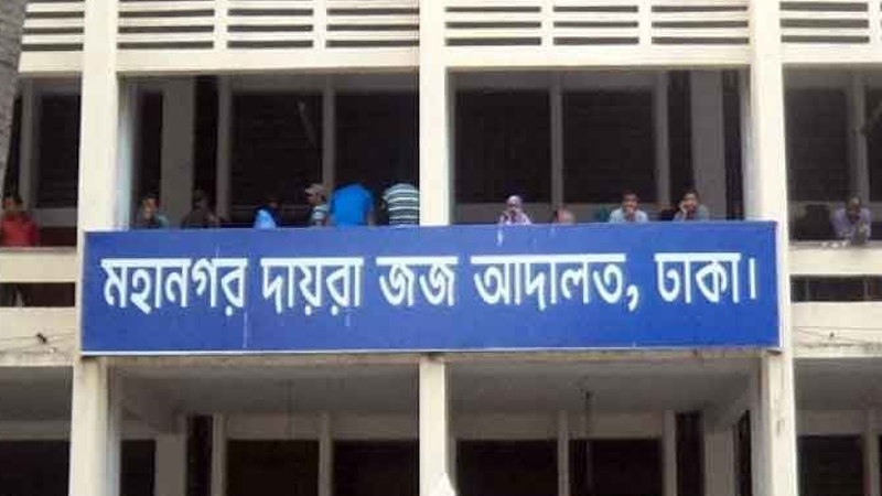 আদালতে আত্মসমর্পণ করে জামিন চাইলেন আওয়ামীপন্থি ৯৩ আইনজীবী আদালতে আত্মসমর্পণ করে জামিন চাইলেন আওয়ামীপন্থি ৯৩ আইনজীবী