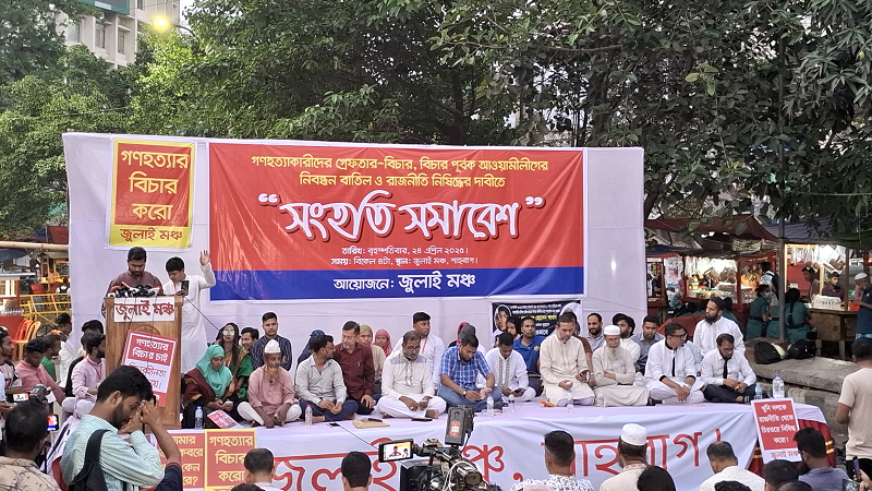 উপদেষ্টা পরিষদের কতজন ১৬ বছরে ১৬ দিন রাজপথে ছিলেন, প্রশ্ন নুরের উপদেষ্টা পরিষদের কতজন ১৬ বছরে ১৬ দিন রাজপথে ছিলেন, প্রশ্ন নুরের