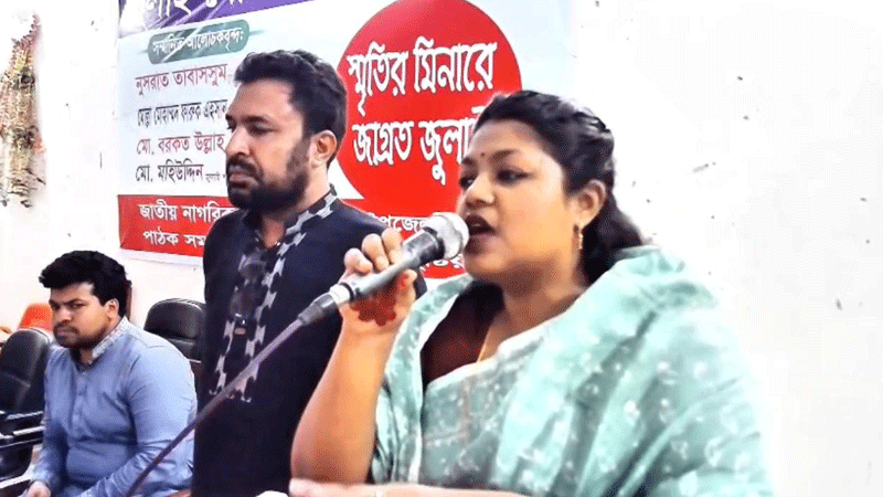 নির্বাচনের কথা বলে মুখে ফেনা তুলে ফেললেই গণতন্ত্র হয় না: নুসরাত তাবাসসুম নির্বাচনের কথা বলে মুখে ফেনা তুলে ফেললেই গণতন্ত্র হয় না: নুসরাত তাবাসসুম