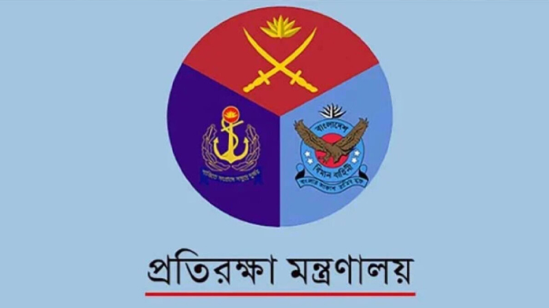 প্রতিরক্ষা মন্ত্রণালয়ে চাকরি, পদ সংখ্যা ৩৩ প্রতিরক্ষা মন্ত্রণালয়ে চাকরি, পদ সংখ্যা ৩৩