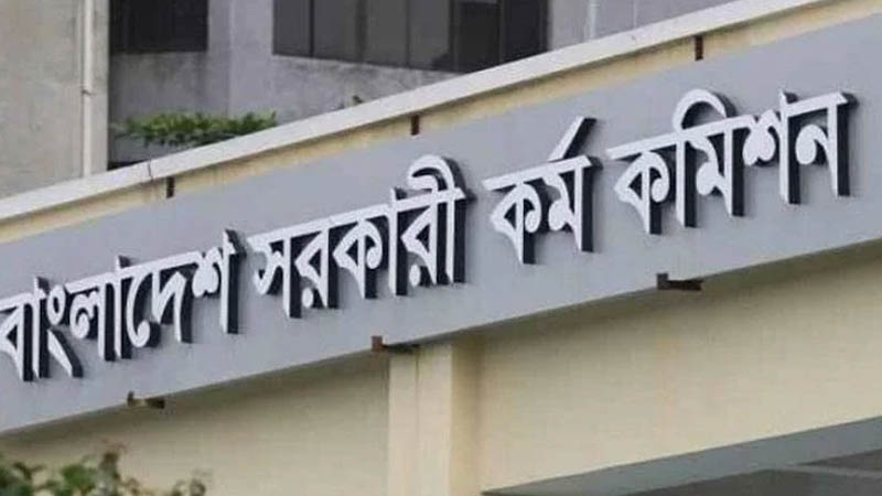 ৪৭তম বিসিএস প্রিলিমিনারির নতুন তারিখ ঘোষণা ৪৭তম বিসিএস প্রিলিমিনারির নতুন তারিখ ঘোষণা