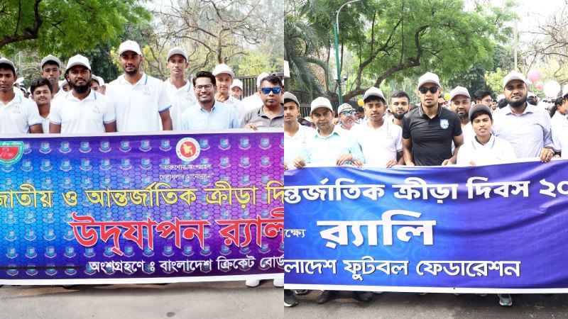 ক্রীড়া দিবসে র্যালিতে অংশ নিলেন জামাল-শরিফুলরা ক্রীড়া দিবসে র্যালিতে অংশ নিলেন জামাল-শরিফুলরা