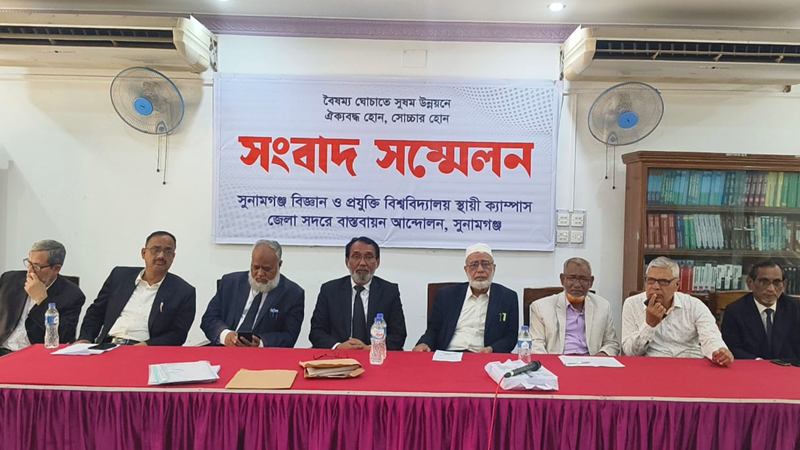 সুবিপ্রবি ভিসির পদত্যাগ ও ক্যাম্পাস স্থানান্তরের দাবিতে সংবাদ সম্মেলন সুবিপ্রবি ভিসির পদত্যাগ ও ক্যাম্পাস স্থানান্তরের দাবিতে সংবাদ সম্মেলন