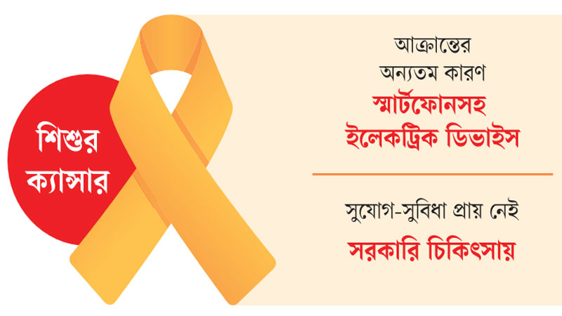 উচ্চ চিকিৎসা ব্যয় মেটাতে পরিবার হিমশিম উচ্চ চিকিৎসা ব্যয় মেটাতে পরিবার হিমশিম