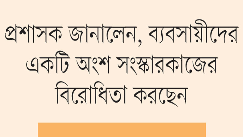 এফবিসিসিআই প্রশাসকের পদত্যাগ দাবি, আলটিমেটাম এফবিসিসিআই প্রশাসকের পদত্যাগ দাবি, আলটিমেটাম