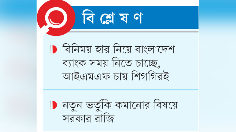সমঝোতায় বাধা যেখানে সমঝোতায় বাধা যেখানে