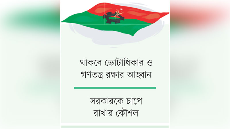 তারুণ্যের সমাবেশ করবে বিএনপির তিন সংগঠন তারুণ্যের সমাবেশ করবে বিএনপির তিন সংগঠন