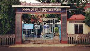 আনন্দমোহন কলেজের অধ্যক্ষ আমান উল্লাহ ওএসডি