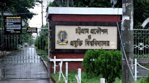 চুয়েটের সব পরীক্ষা স্থগিত