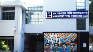 ডাকসুর মনোনয়নপত্র বিতরণ শুরু মঙ্গলবার