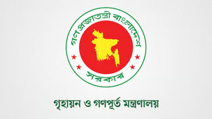 গণপূর্ত অধিদপ্তরের দর তপশিল পর্যালোচনায় কমিটি গঠন